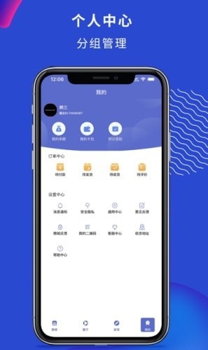 淘汇购电商购物
