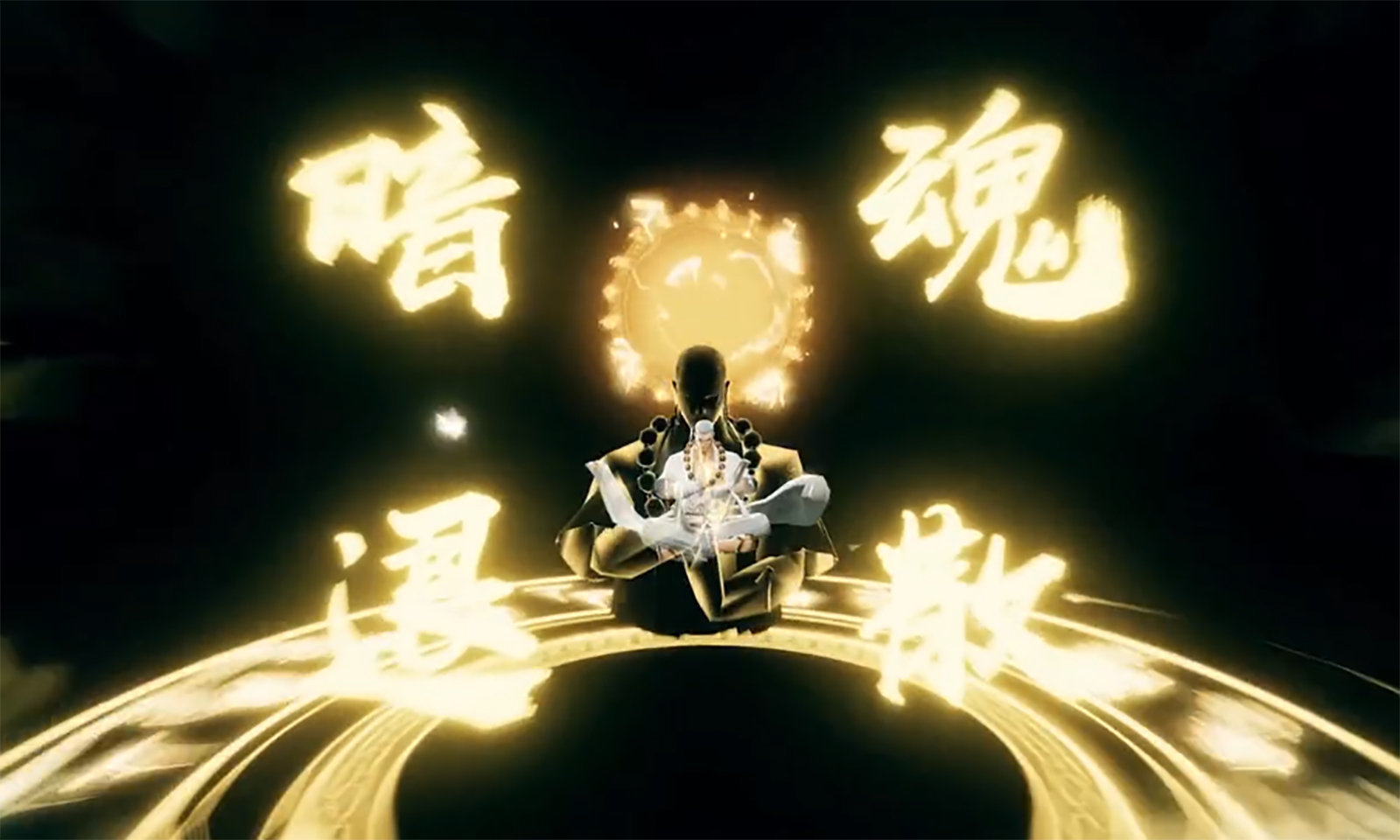 西行纪燃魂内测服1