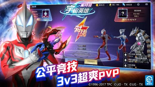 奥特曼宇宙英雄直装版2