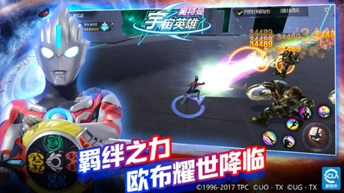 奥特曼宇宙英雄直装版3