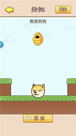 王牌大挑战救救狗狗1