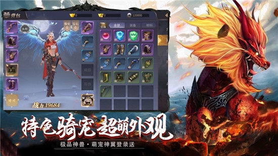 山海经古兽纪莽荒传说手游2