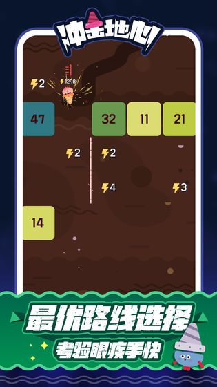 冲击地心中文版3