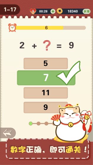 口算365天最新版2