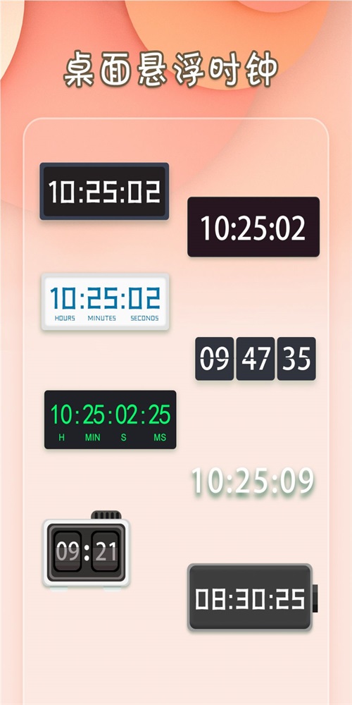 小组件桌面美化3