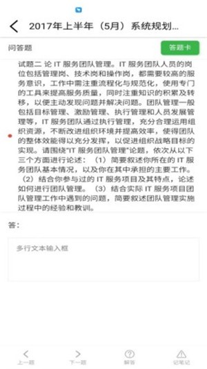 中林题吧安卓版1