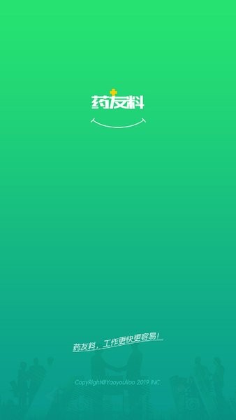 药友料2