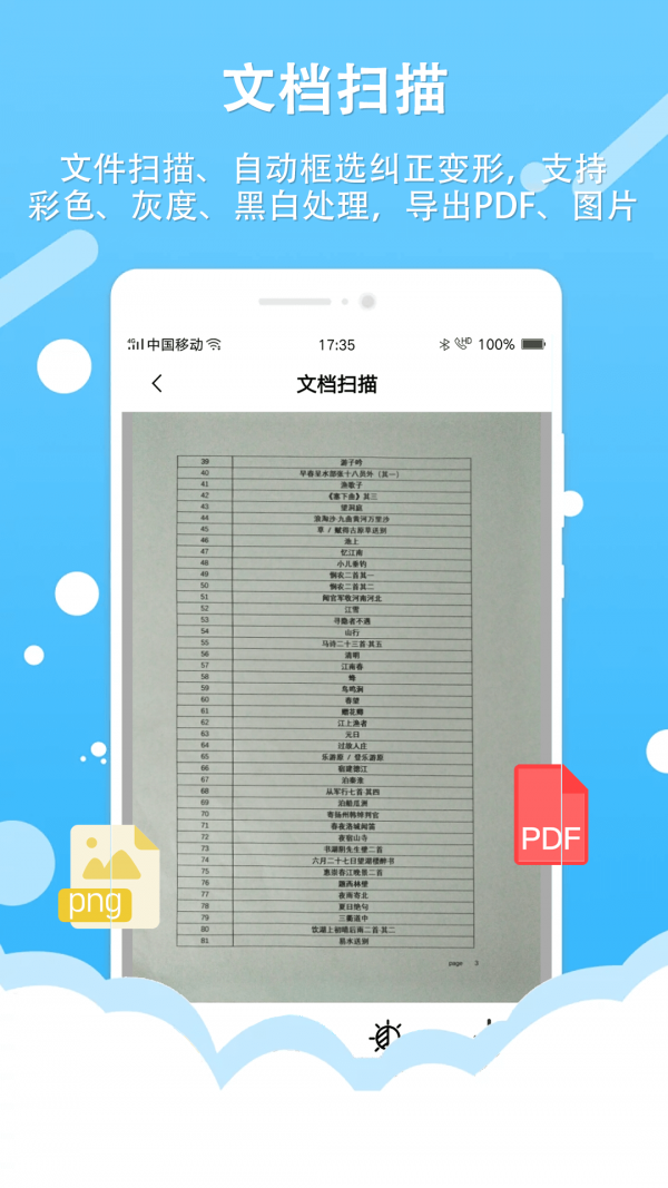 拍照取字王2