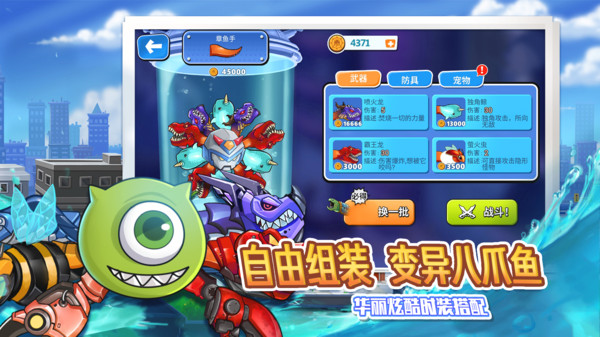 变异八爪鱼正版无限金币钻石贝壳 变异八爪鱼正版无限金币钻石贝壳