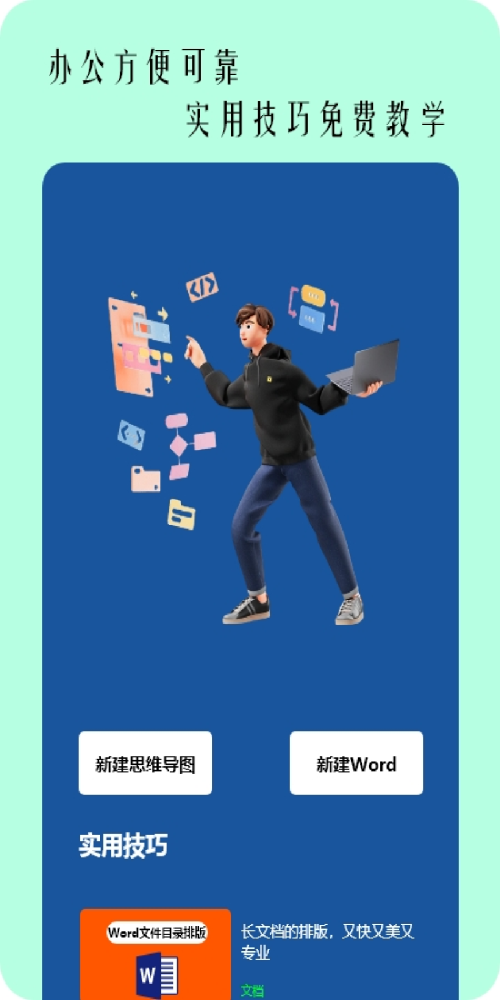 益盈图片扫描文字2