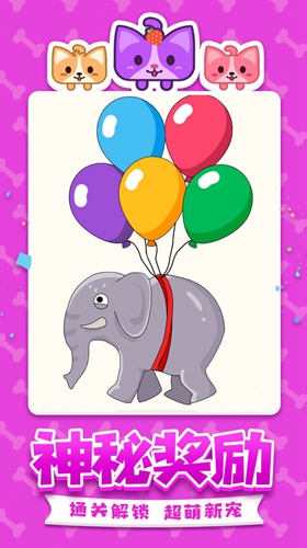 一笔画不停中文版1