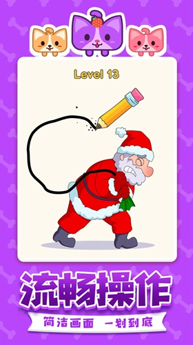 一笔画不停中文版2