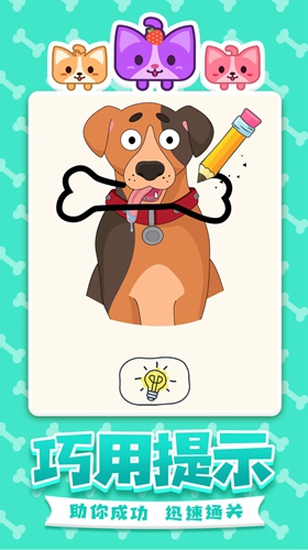 一笔画不停中文版3