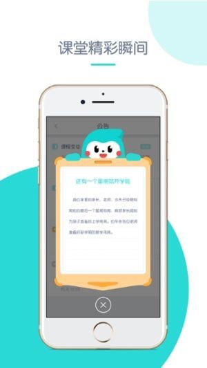 创奇教育1