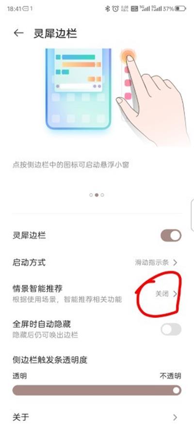 灵犀边栏1