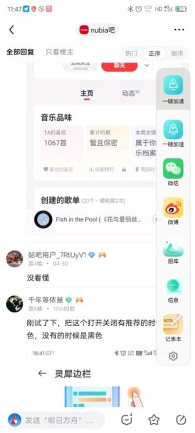 灵犀边栏2