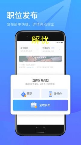 薪青年企业端招聘