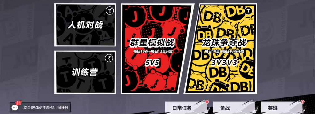 漫画群星大集结2