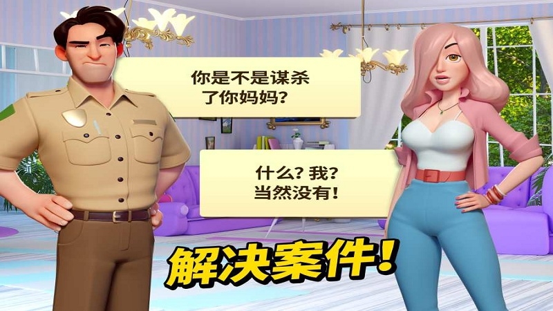 小镇凶案无限金币2