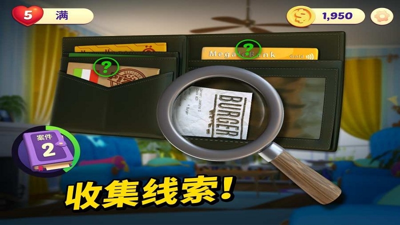 小镇凶案无限金币3