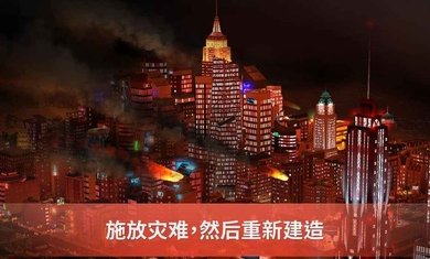 模拟城市我是市长无限资源版3