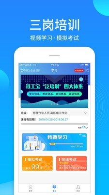 链工宝2020安全月知识竞赛通关秘笈练功房1