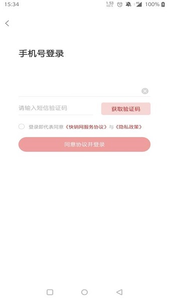 快销网数字营销2