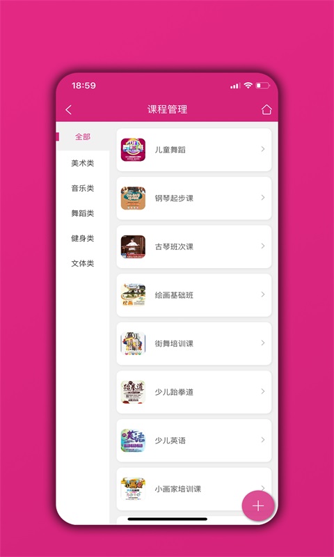 培训机构学员管理通