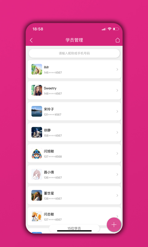 培训机构学员管理通