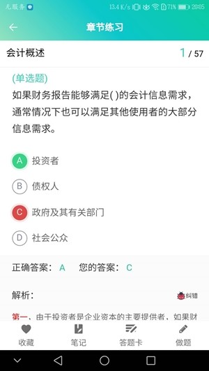 鲁班学堂最新版2