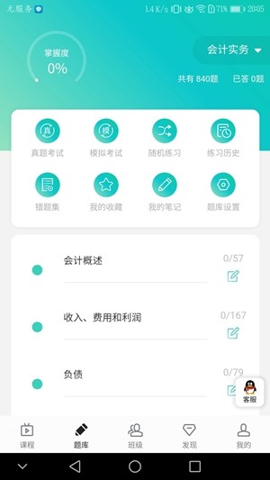 鲁班学堂最新版3