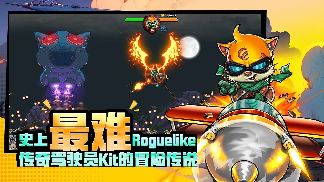 某怪猫风格肉鸽射击游戏1