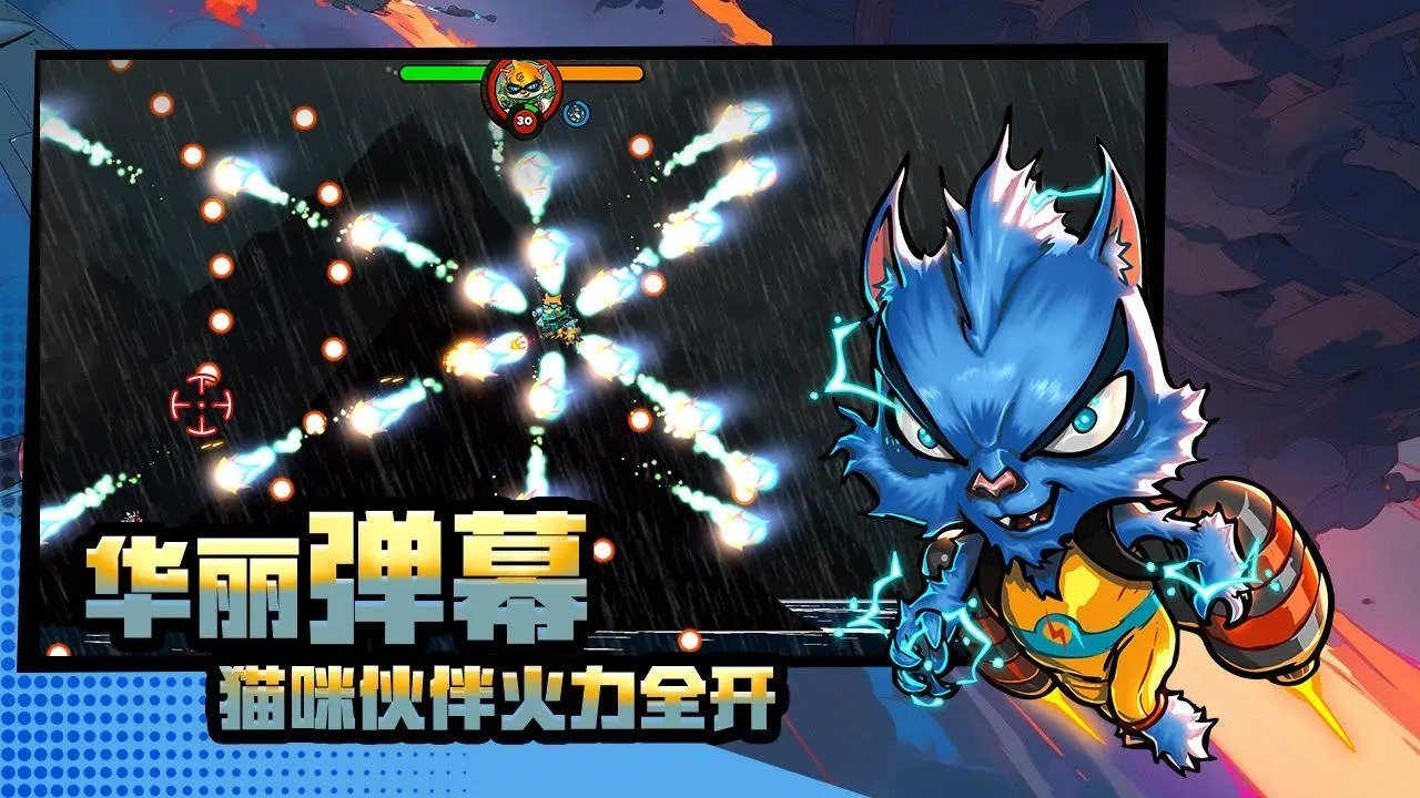 某怪猫风格肉鸽射击游戏3