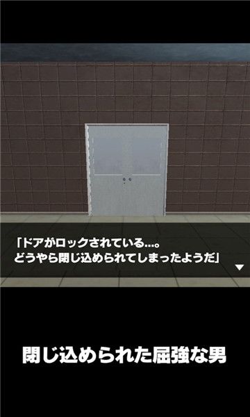 肌肉男逃脱游戏1