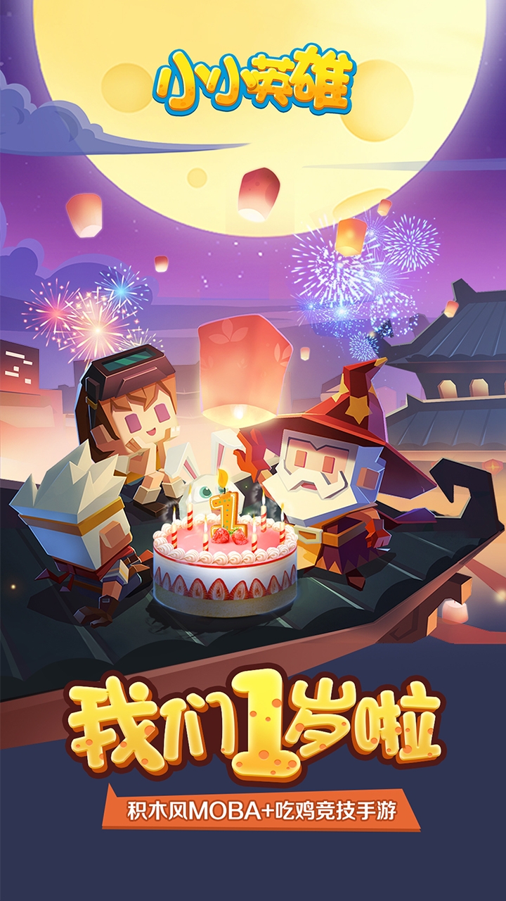 深渊之怒小小英雄手游1