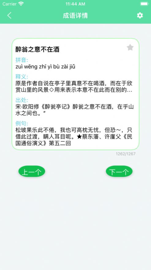 成之于语3