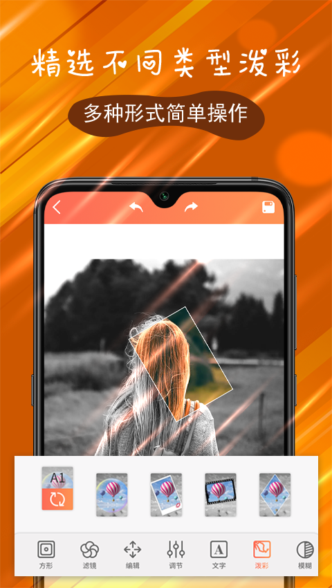 P图特效大师安卓版3