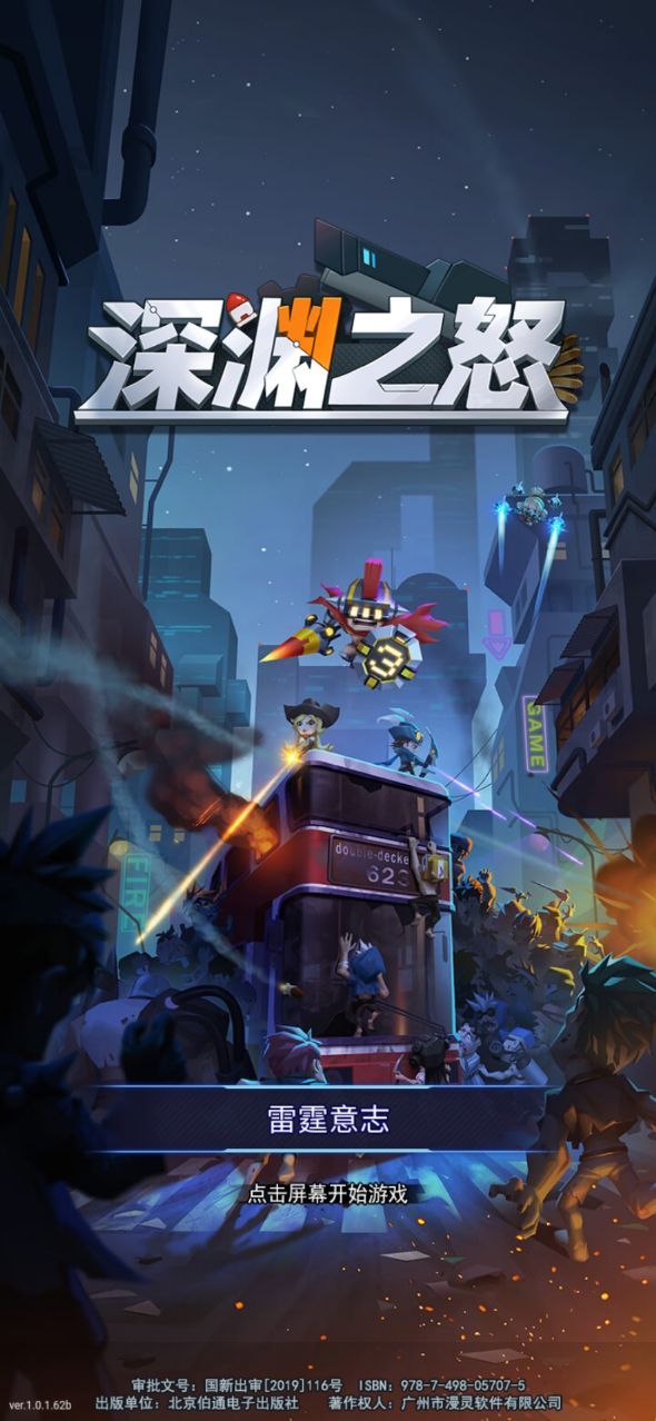 深渊之怒：杀戮尖塔3