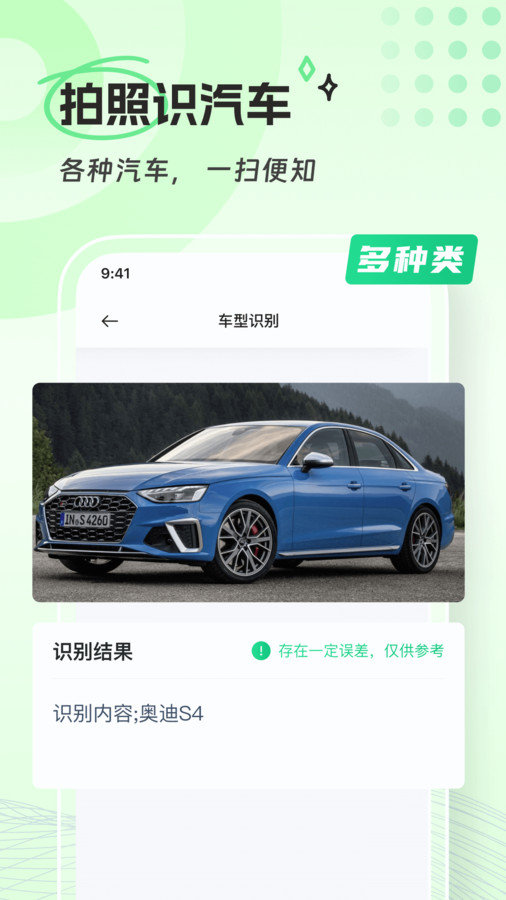 青山扫描1