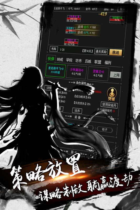 炼剑修真无限晶钻内购1