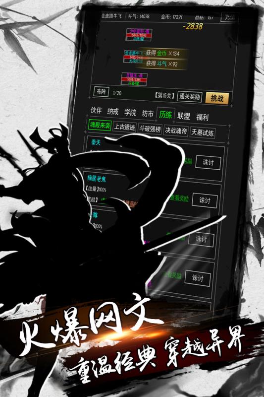 炼剑修真无限晶钻内购2