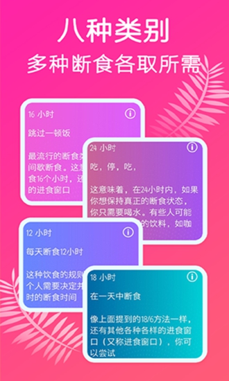 小鱼断食减肥法1