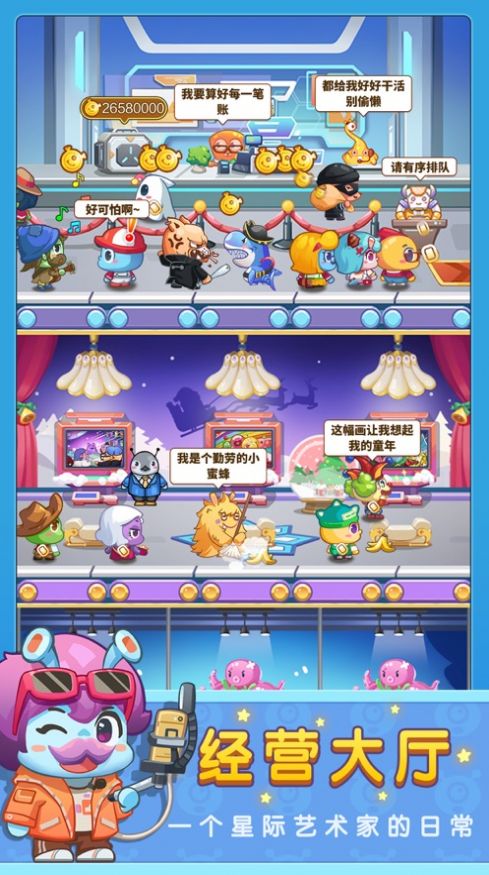 抓出来的艺术大师游戏1