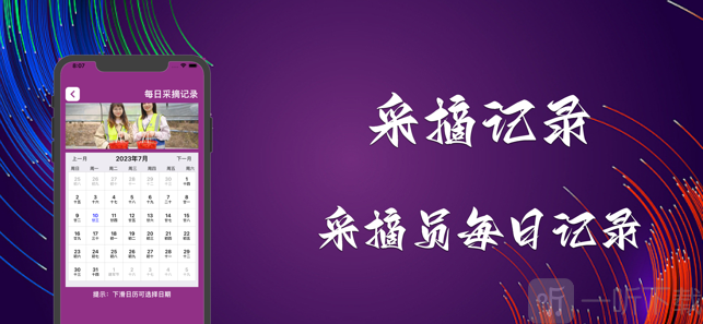 紫杉缘专业版手机下载-紫杉缘app下载v2.0