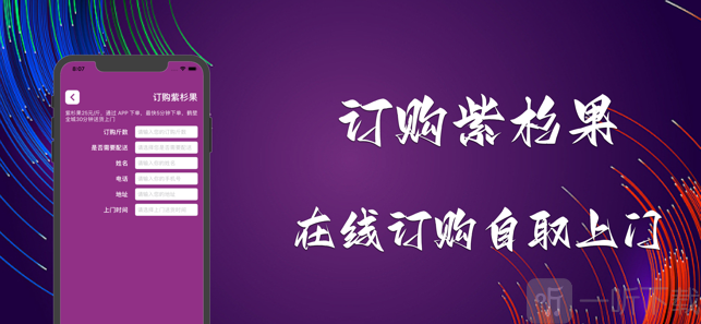 紫杉缘专业版手机下载-紫杉缘app下载v2.0