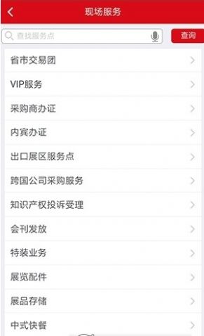 2020广交会线上展会入口申请报名手机版2