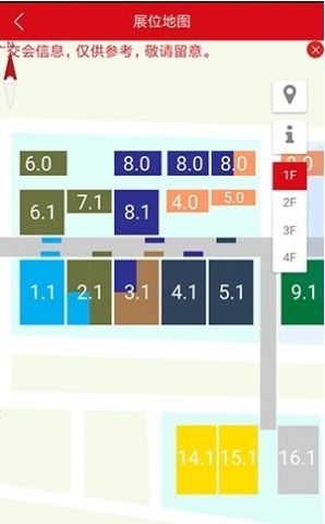 2020广交会线上展会入口申请报名手机版3