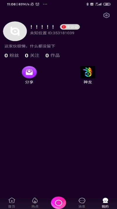 掌上宝短视频2