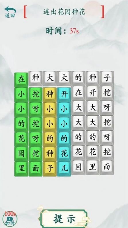 文字热梗挑战1