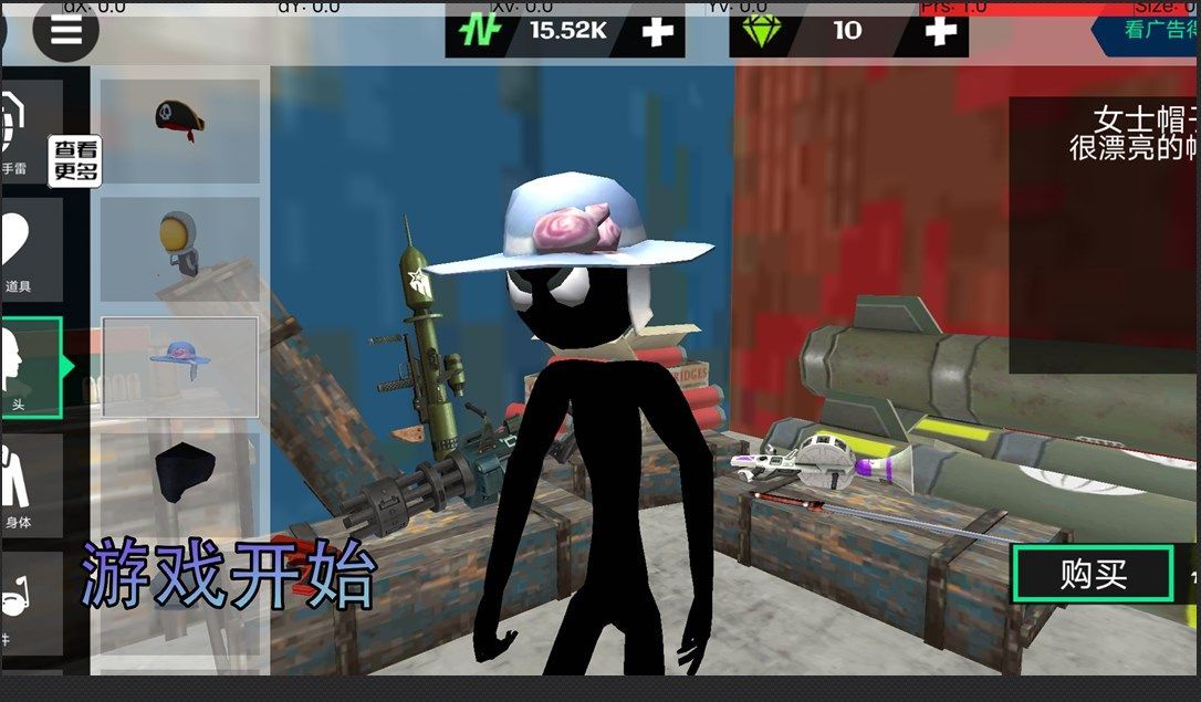 枪战绳索火柴人1